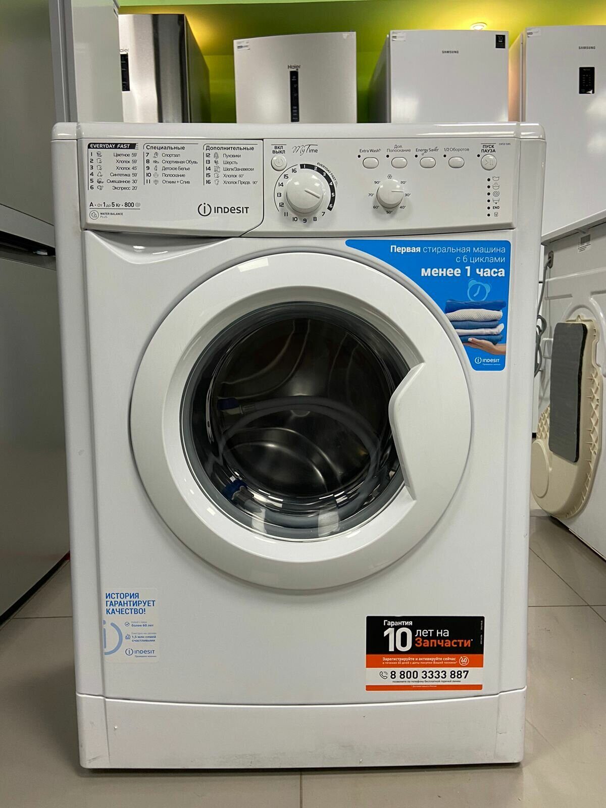 Стиральная машина Indesit IWSB 5085